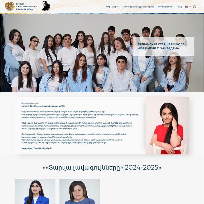 184.am կայքի պատրաստում