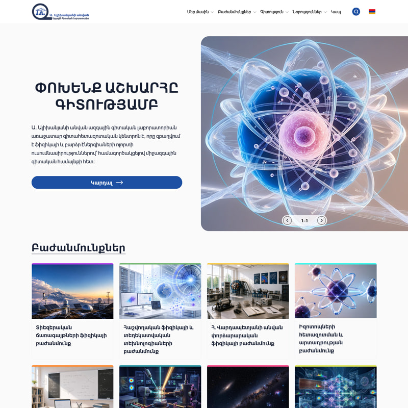 aanl.am создание сайта