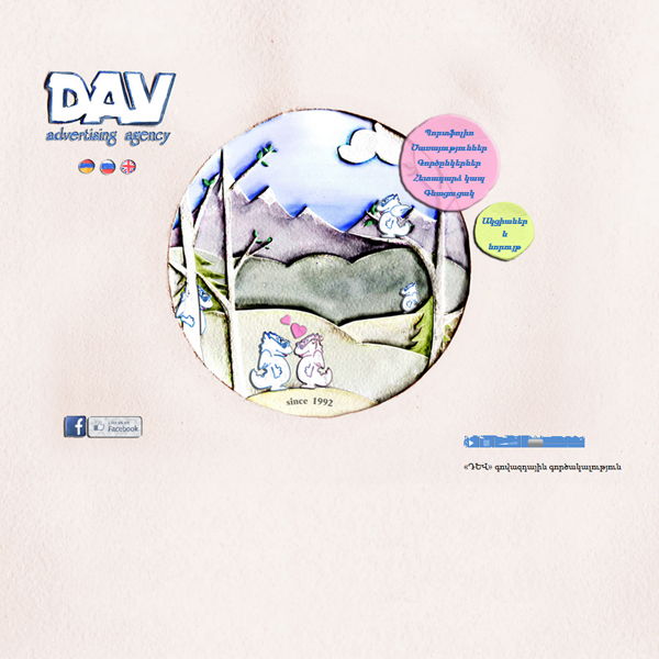 dev.am կայքի պատրաստում