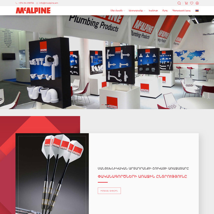 mcalpine.am կայքի պատրաստում