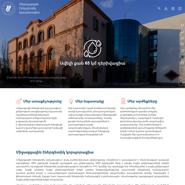 mek.am կայքի պատրաստում