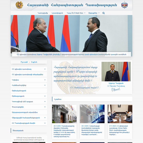 prosecutor.am կայքի պատրաստում